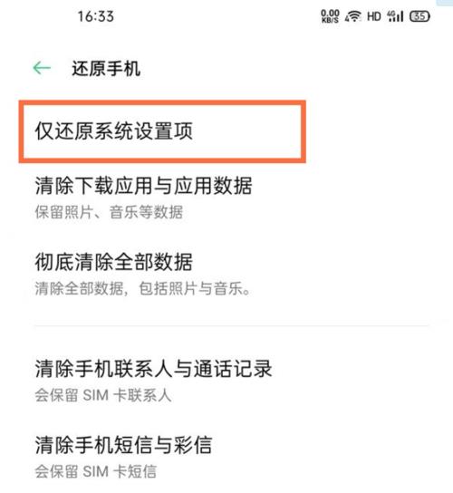 oppo手机有账户怎么恢复出厂设置