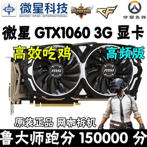 10603g显卡能干什么