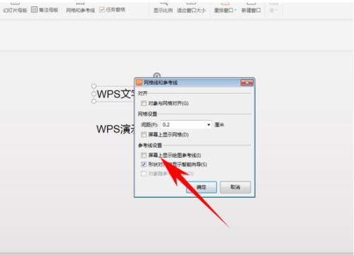 wps企业版如何切换成个人版