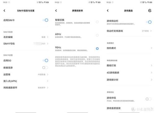 vivo s12pro隐藏功能