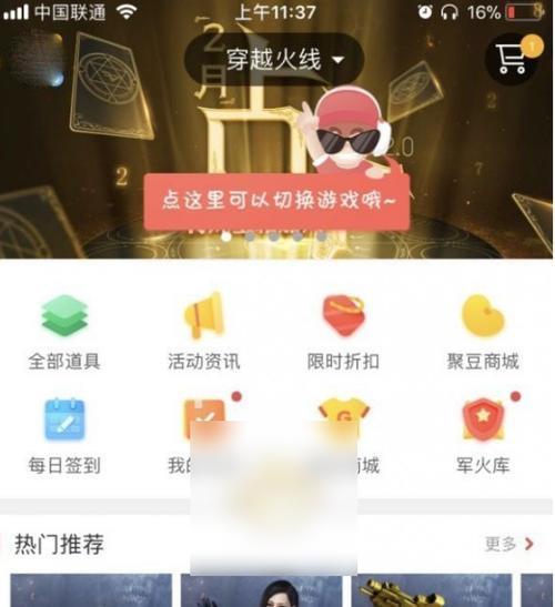 掌上道聚城退款订单什么时候退款