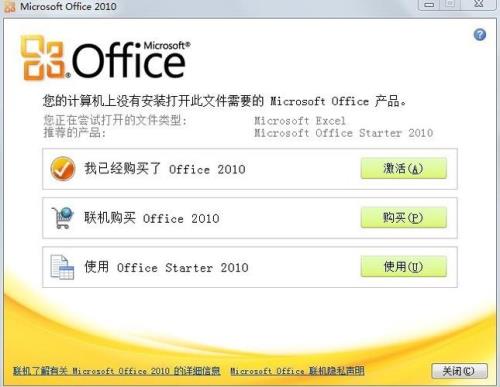 office 2013最新激活密钥及破解激活方法