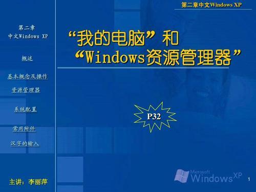 windows资源管理器是做什么用的