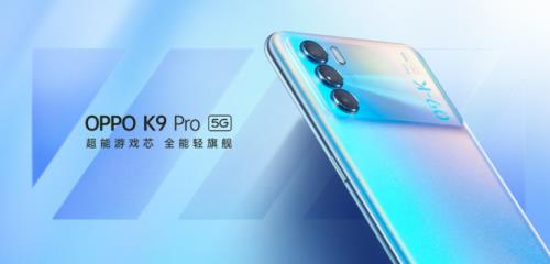 oppo k9 pro和k40增强版哪个好