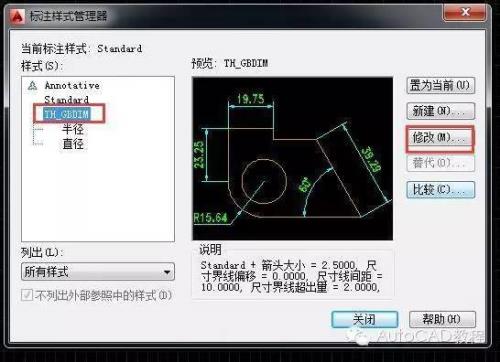 CAD2014怎么在尺寸标注上打字