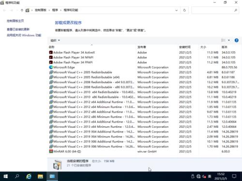 WinRAR什么版本适合win10