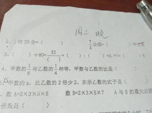 50d㎡等于几分之几平方米