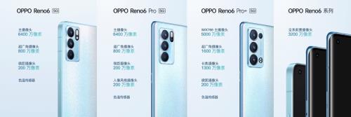 reno6后盖工艺