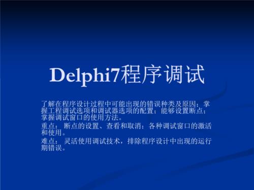 delphi7中如何把一个程序中的窗体导入另一个程序中