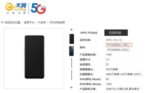 oppoa93s黑屏怎么办