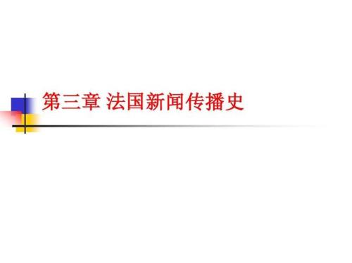 美国、俄罗斯、英国、法国最大的新闻通讯社各是什么