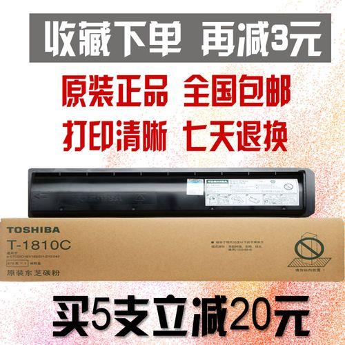 东芝S1810复印机怎么设置网络