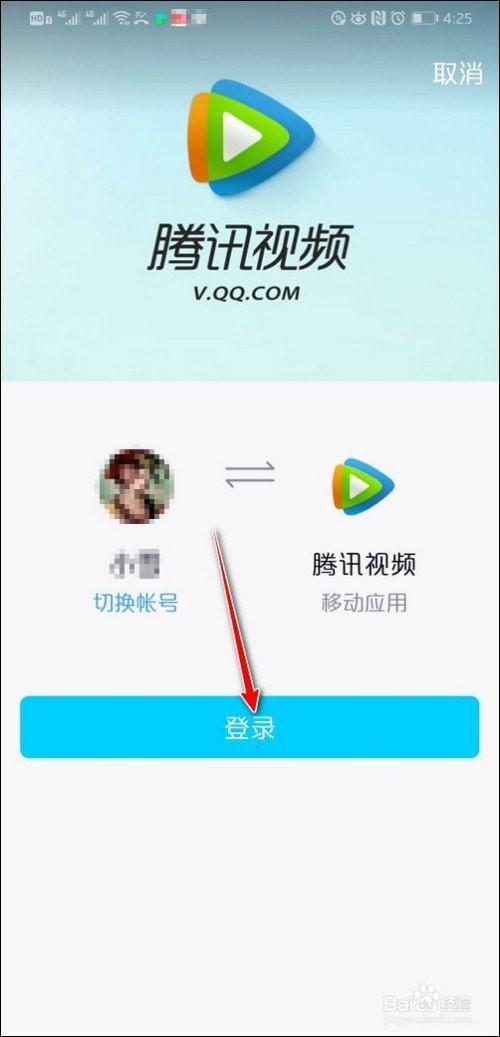请教如何邀请好友在QQ上一起观看视频