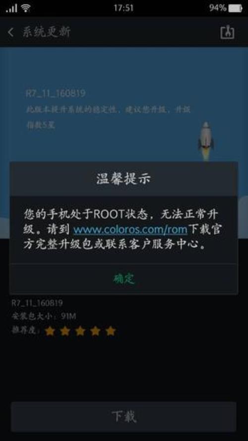 oppor7开不了机,清除除数据前怎么升级系统