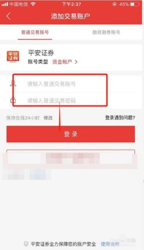 平安证券的股票开户流程是怎样的