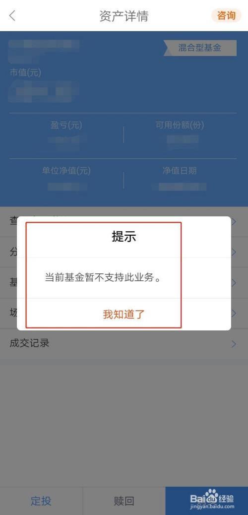 基金转换确认时间