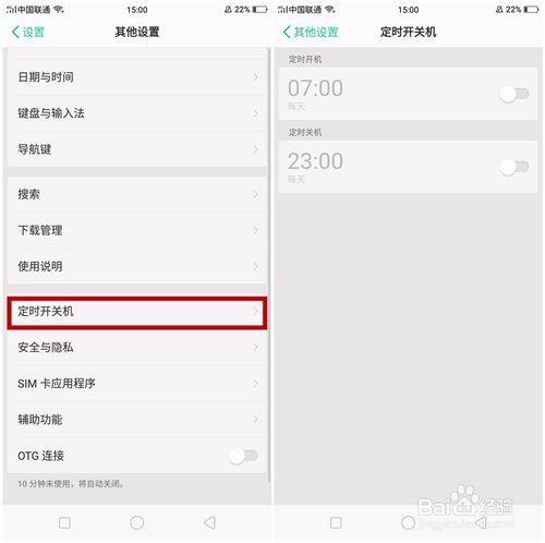 oppo手机关机后开不了机了怎么办