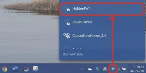 如何用手机设置WIFI防蹭网