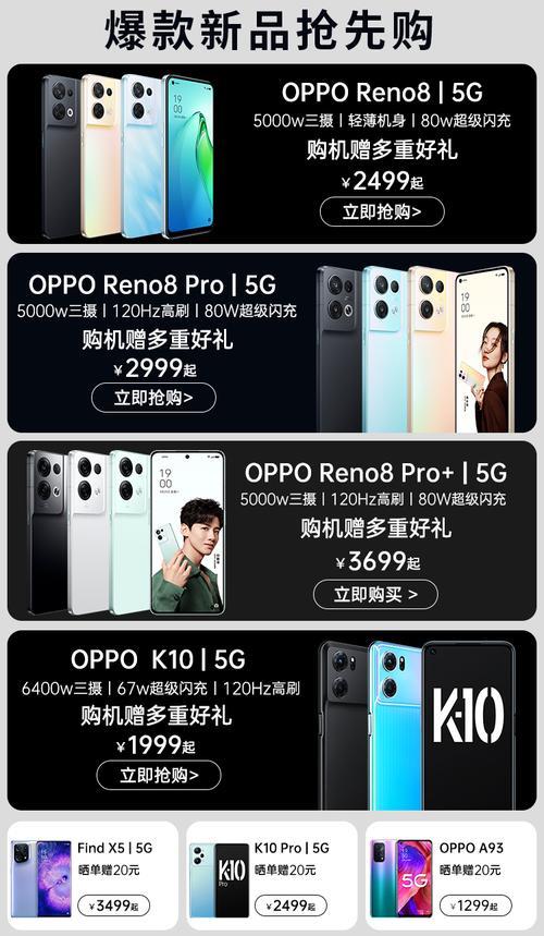 OPPOa56配置