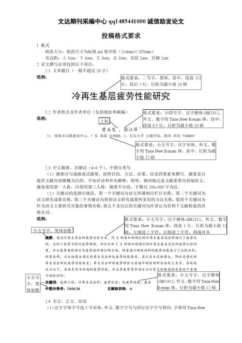 一般的中文科学文章和论文去哪里投稿