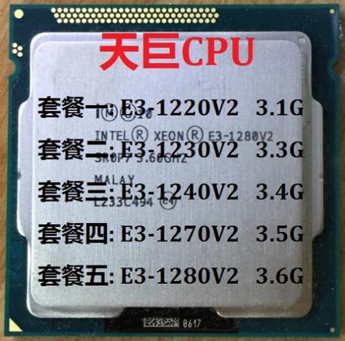 e31270v2多少针