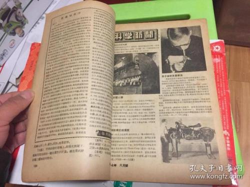 大众科学是国家级还是省级期刊