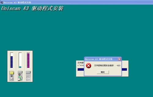 但是提示说找不到扫描仪驱动，该如何解决
