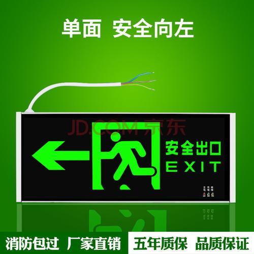 安全出口指示牌与应急灯的工作原理及作用是什么