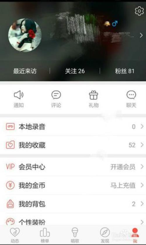 自己在唱吧唱的歌怎么下载到手机