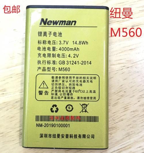 纽曼m560手机说明书