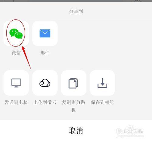 网上搞笑视频怎么直接转发到微信好友