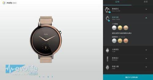 moto360手表二代怎么恢复出厂设置