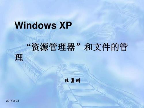 windows资源管理器的组成