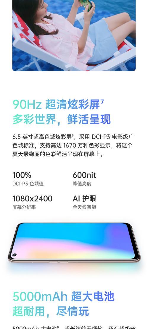 oppoA93S高配版有闪充吗