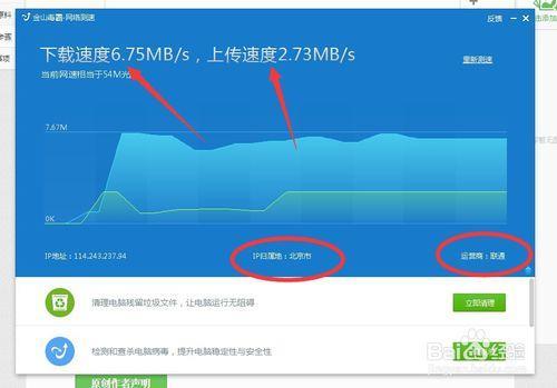 无线中DNS改为114.114.114.114真的能提高网速吗如何提高网速