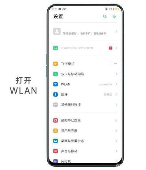 OPPO手机能连上wifi但不能上网怎么办