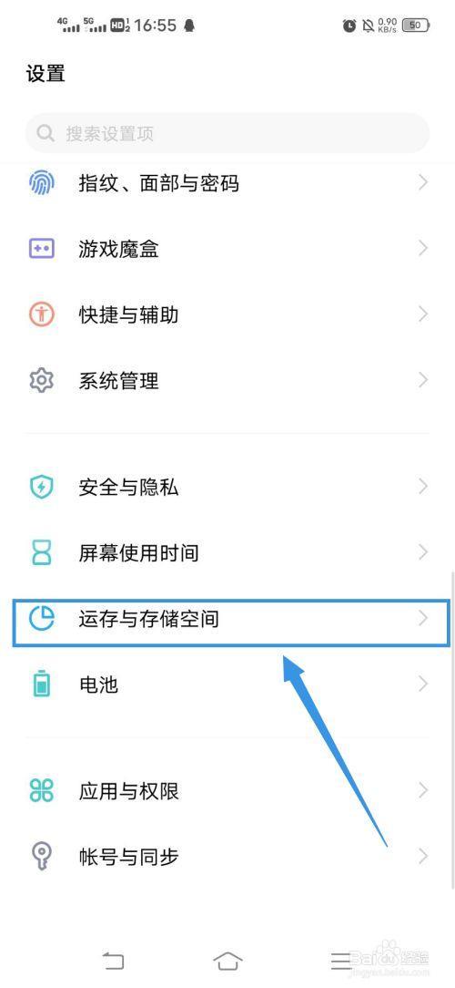 vivo手机一直出现正在优化中怎么办