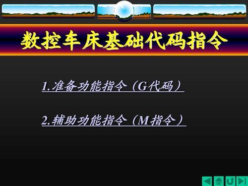 数控机床G代码中的G10L2P0X0Y0Z0的P0是什么意思