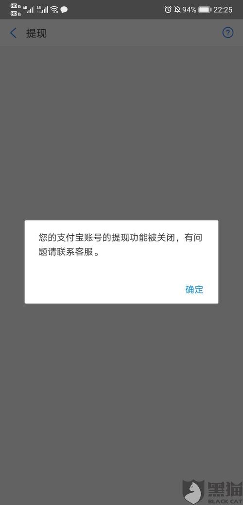 支付宝页面显示异常，图片无法显示