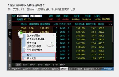 博易大师、富远、文华财经三个期货软件哪个最好，哪个可以看股指期货