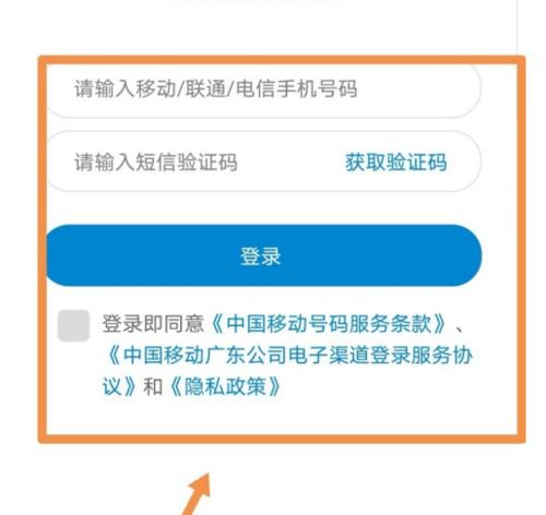 如何获取天津移动的服务密码
