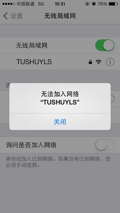 为什么iPhone总是连接不上公共Wi-Fi