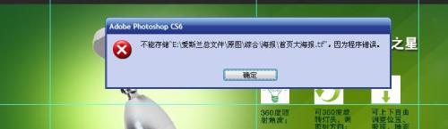 安装正版PS时总是出现安装错误提示，各位大佬，这个怎么解决