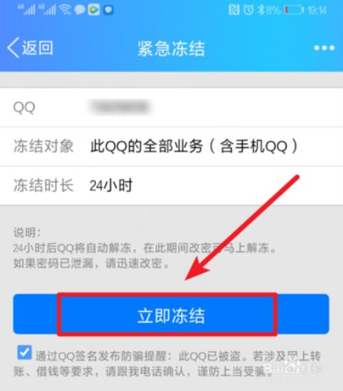 qq在什么情况下会被冻结