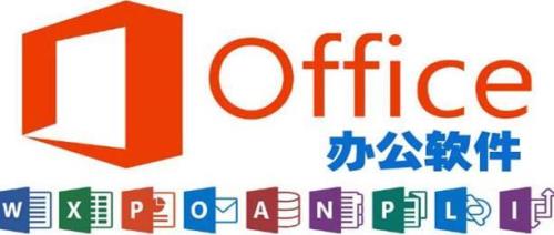 win7用哪个版本的offic最好