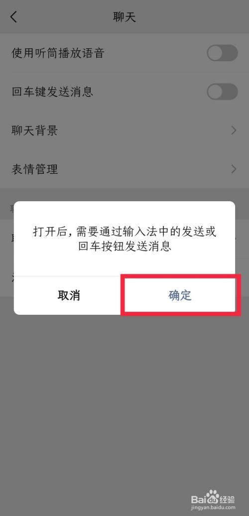 为什么按回车键不能把消息发送