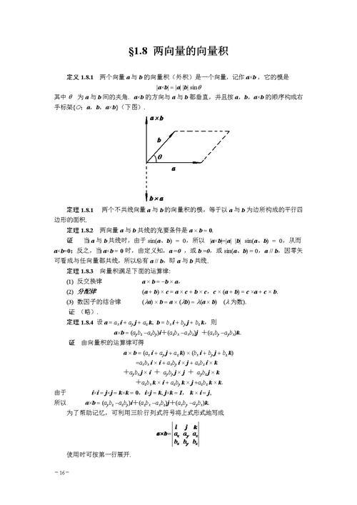 两个向量对应分量成比例什么意思