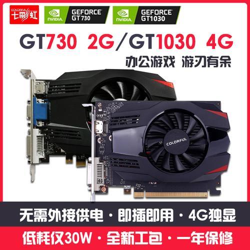 七彩虹显卡GT630怎么样