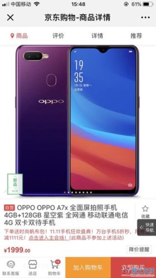 oppoA7X手机什么时候上市的