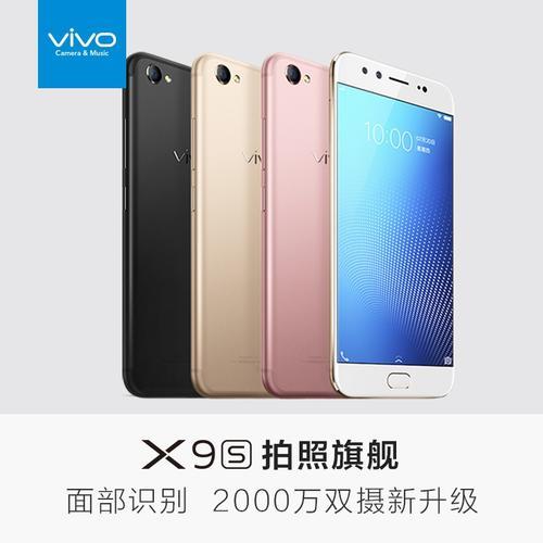 vivox9刚上市是多少钱